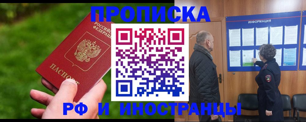 миграционный учет в Нязепетровске